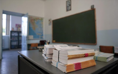 Τι αλλάζει τη νέα χρονιά στα σχολικά βιβλία Ελλάδας και Σκοπίων - Φωτογραφία 1