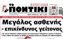 Πιο σιγά αγάδες μου...