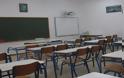 Κλειστά σχολεία: Πότε θα γίνει 24ωρη απεργία