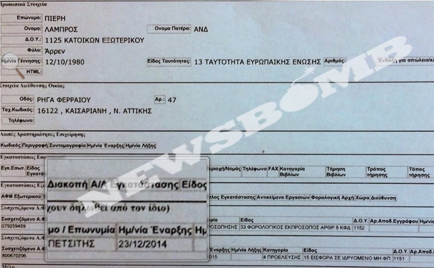 Πετσίτης: Νέα ντοκουμέντα για τις σχέσεις του με τους Κύπριους δικηγόρους πριν ο ΣΥΡΙΖΑ γίνει κυβέρνηση - Φωτογραφία 3