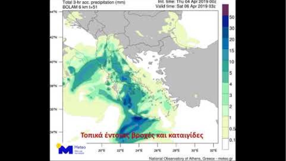 Καιρός με βροχερό Σαββατοκύριακο και καταιγίδες σε όλη τη χώρα - Φωτογραφία 2