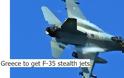 Reuters: Oι ΗΠΑ σκέφτονται την πώληση F35 στην Eλλάδα