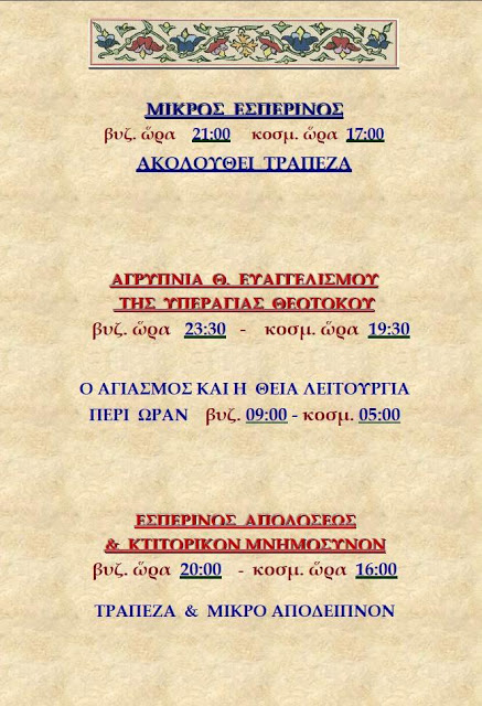 11863 - Το Άγιο Όρος εορτάζει τον Ευαγγελισμό της Θεοτόκου. Πανηγυρίζουν δυο Μοναστήρια, μία Σκήτη και πολλά Κελλιά και Καλύβες - Φωτογραφία 5