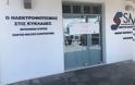 ΑΑΔΕ: Επιχείρηση «Μπετόν Αρμέ» σε Μύκονο και νησιά των Κυκλάδων