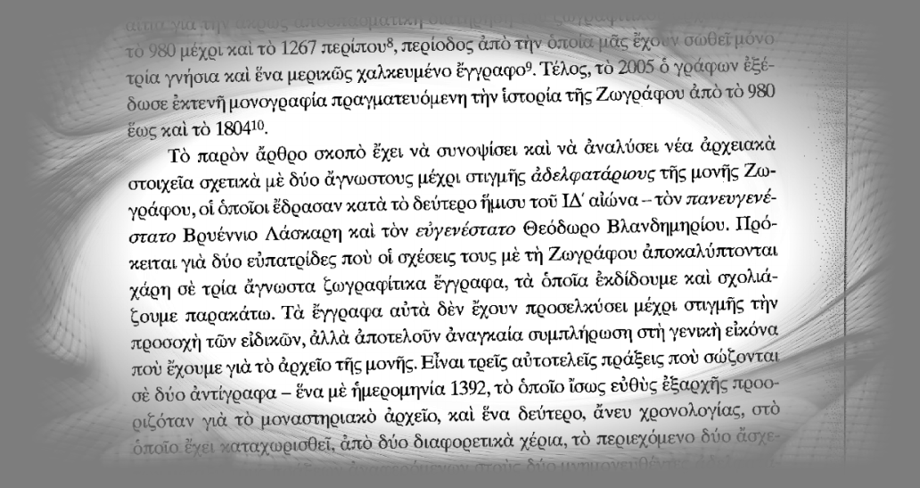 11876 - Τρία άγνωστα έγγραφα περί της παρουσίας Βυζαντινών και Σλάβων ευπατριδών στην Αθωνική μονή Ζωγράφου - Φωτογραφία 3