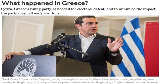 Guardian: Τι συμβαίνει στην Ελλάδα; - Ζόμπι ο ΣΥΡΙΖΑ,προς πρόωρες εκλογές ο Τσίπρας - Φωτογραφία 1