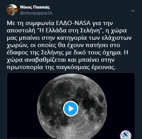 Hellas to the Moon: Η Ελλάδα στη Σελήνη το 2022 !!! - Φωτογραφία 6