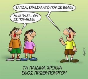 Το πενάκι του σκιτσογράφου και η πενία της πολιτικής… Τι δείχνει το «φαινόμενο Αρκάς» - Φωτογραφία 3