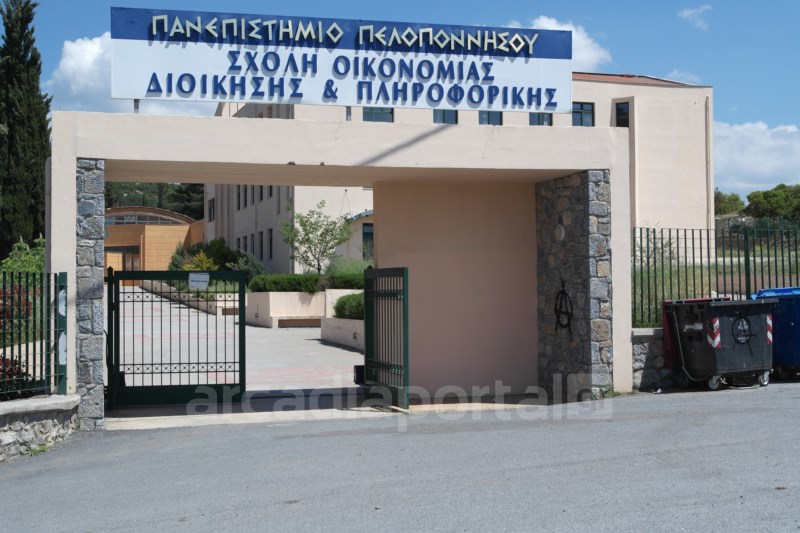 Αναστολή της λειτουργίας της Σχολής Οικονομίας, Διοίκησης και Πληροφορικής του Πανεπιστημίου Πελοποννήσου - Φωτογραφία 1