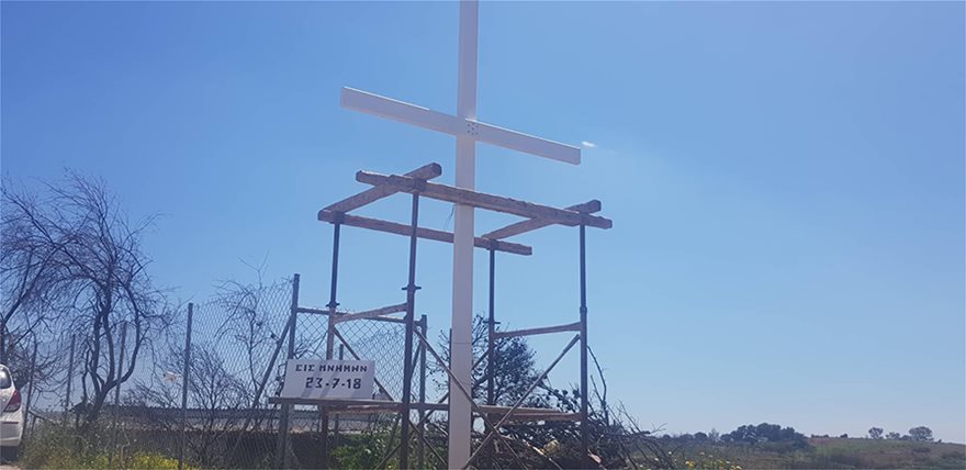 Μάτι: Ένας σταυρός στη μνήμη της ακτινολόγου που κάηκε αγκαλιά με τα δίδυμά της - Φωτογραφία 6