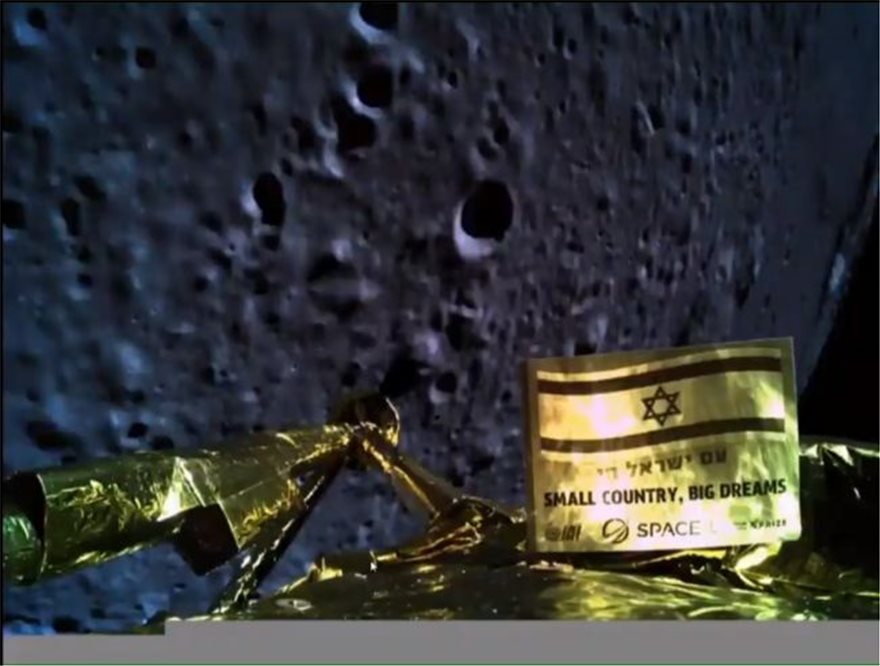 Η τελευταία selfie του ρομποτικού σκάφους Beresheet πριν συντριβεί στη Σελήνη - Φωτογραφία 2
