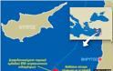 Κύπρος: Παραμένει εκκρεμής η συμφωνία για ΑΟΖ με τον Λίβανο