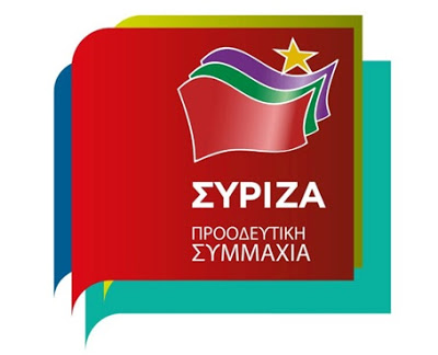 Ερχονται υποψήφιοι Ευρωβουλευτές του ΣΥΡΙΖΑ στα Γρεβενά!!! - Φωτογραφία 1