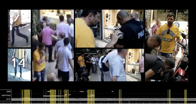 Υπόθεση Ζακ Κωστόπουλου: Με το μέρος των αστυνομικών ο μάρτυρας με το κίτρινο μπλουζάκι - Φωτογραφία 1