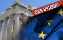 Spiegel: Η γερμανική βιομηχανία νοσεί ενώ η Ελλάδα καλπάζει!