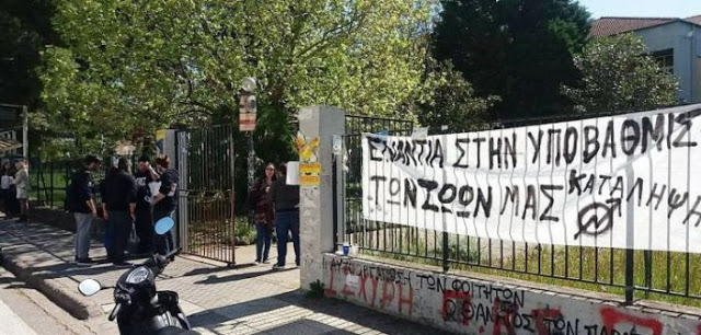 Αγρίνιο – Φοιτητές ΔΠΠΝΤ: «Να μας εξηγήσει ο Γαβρόγλου γιατί κλείνει το Τμήμα μας» - Φωτογραφία 1
