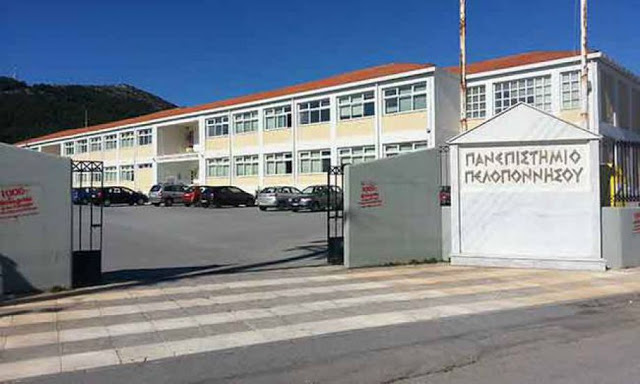 Φοιτητές και καθηγητές «κλείνουν» το Πανεπιστήμιο Πελοποννήσου - Φωτογραφία 1