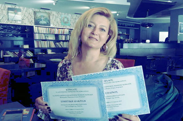 Δύο βραβεία για την ποιήτρια ΒΑΣΙΛΙΚΗ ΠΑΝΤΑΖΗ από την Πάλαιρο! - Φωτογραφία 2