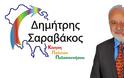 12 νέους υποψήφιους περιφερειακούς συμβούλους για την Πελοπόννησο παρουσίασε ο Δημήτρης Σαραβάκος
