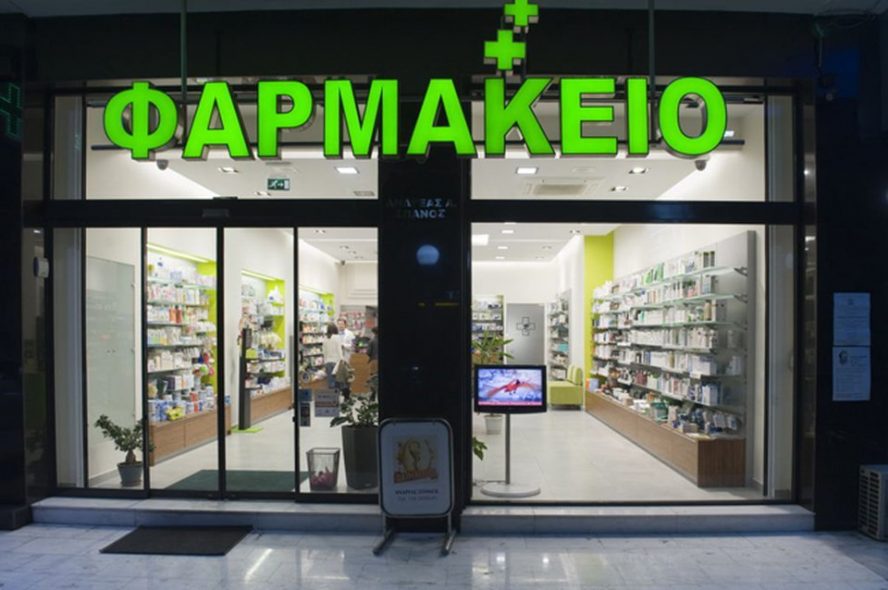 Δικαίωση ΦΣ Θεσσαλονίκης για παράνομη χρήση πράσινου σταυρού από κατάστημα Cash&Carry! (docs) - Φωτογραφία 1