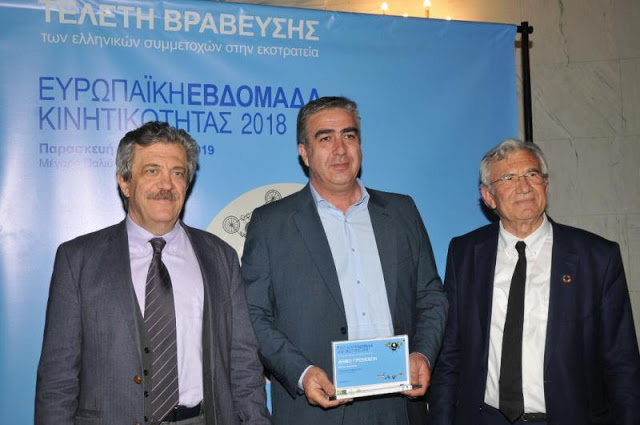 Βραβείο Συμμετοχής 2018 για την Ευρωπαϊκή Εβδομάδα Κινητικότητας στον Δήμο Γρεβενών - Φωτογραφία 3