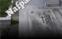 Έκλεψαν 15 τάφους στο νεκροταφείο Ξηροπήγαδου Ναυπάκτου (φωτο) - Φωτογραφία 1
