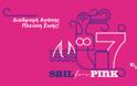 Sail for Pink, γιατί ο καρκίνος του μαστού είναι 100% ιάσιμος εφόσον διαγνωστεί έγκαιρα