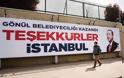 Ο Ερντογάν ζητά επισήμως την ακύρωση των εκλογών στην Κωνσταντινούπολη