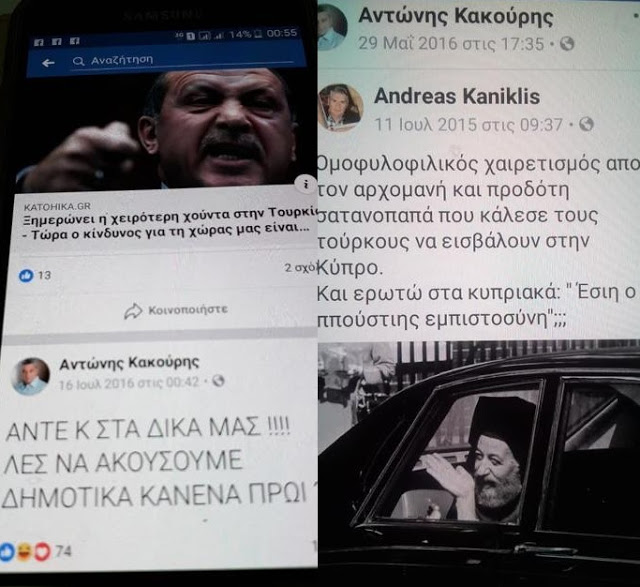 Ένας ακροδεξιός με τη στήριξη της ΝΔ... - Φωτογραφία 2