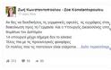 «Καρφιά» Κωνσταντοπούλου: Τέλος πια με τις προεκλογικές φανφάρες - Να πώς διεκδικούνται οι γερμανικές αποζημιώσεις - Φωτογραφία 2