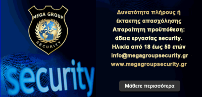 Δωρεά ηλεκτρονικών συσκευών ανίχνευσης μεταλλικών αντικειμένων στην Ελληνική Αστυνομία από την Αμερικανική Διπλωματική Αποστολή - Φωτογραφία 5