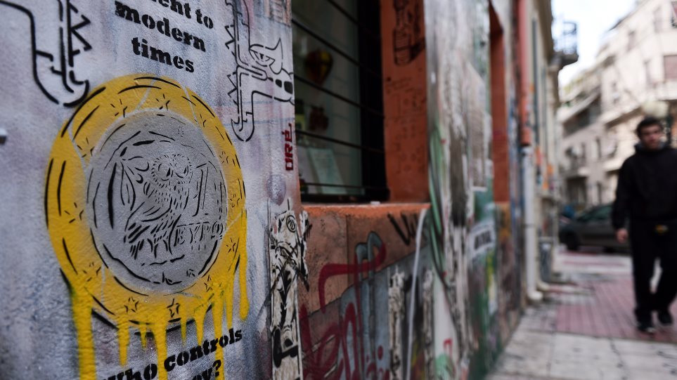 Bloomberg: Η Ελλάδα παραμένει πέμπτη πιο μίζερη οικονομία στον κόσμο - Φωτογραφία 1