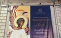 11921 - Ο Οικουμενικός Πατριάρχης εγκαινίασε την Έκθεση Αγιογραφίας του εργαστηρίου της Ιεράς Μονής Ξενοφώντος ΑγίουΌρους (φωτογραφίες) - Φωτογραφία 7