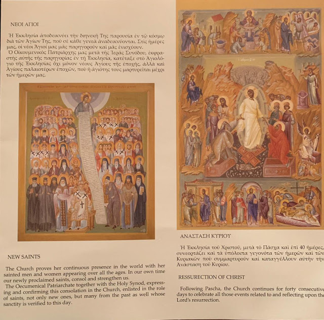 11921 - Ο Οικουμενικός Πατριάρχης εγκαινίασε την Έκθεση Αγιογραφίας του εργαστηρίου της Ιεράς Μονής Ξενοφώντος ΑγίουΌρους (φωτογραφίες) - Φωτογραφία 9