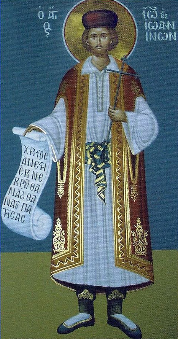 Ο Άγιος Ιωάννης ο Ράπτης εξ Ιωαννίνων(+18 Απριλίου) - Φωτογραφία 1