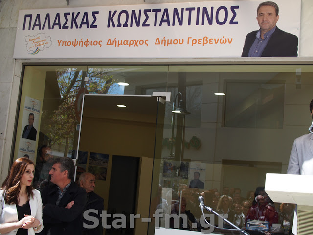 Εγκαίνια του εκλογικού κέντρου και ανακοίνωση υποψηφίων της δημοτικής κίνησης Ανατροπή –Αναγέννηση για τα Γρεβενά μας με υποψήφιο Δήμαρχο τον Κώστα Παλάσκα (εικόνες + video) - Φωτογραφία 61