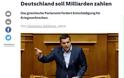 «Διαπραγματευτείτε με την Ελλάδα!», λένε οι γερμανικές εφημερίδες... - Φωτογραφία 2