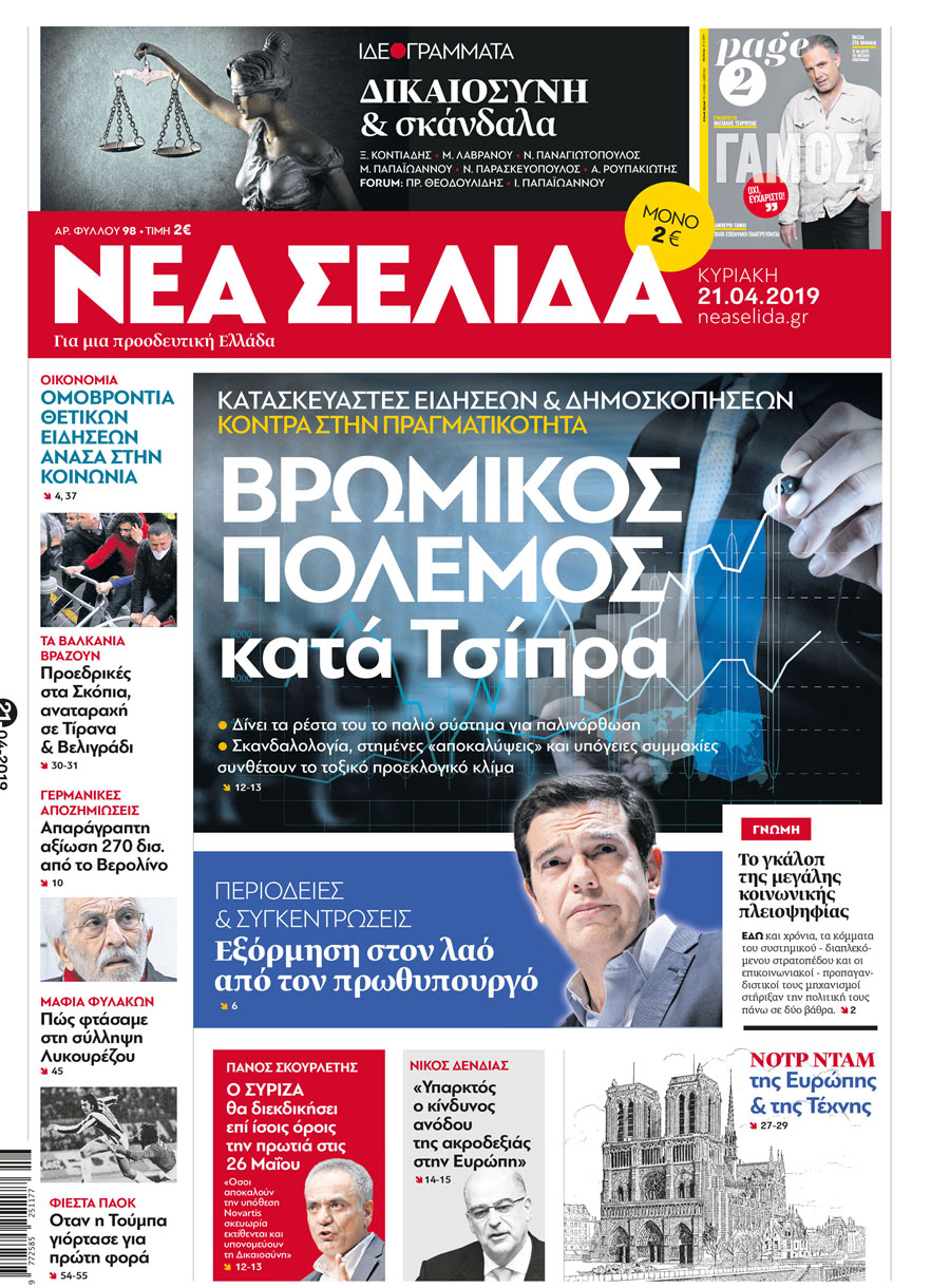 Oι εφημερίδες αύριο... - Φωτογραφία 3