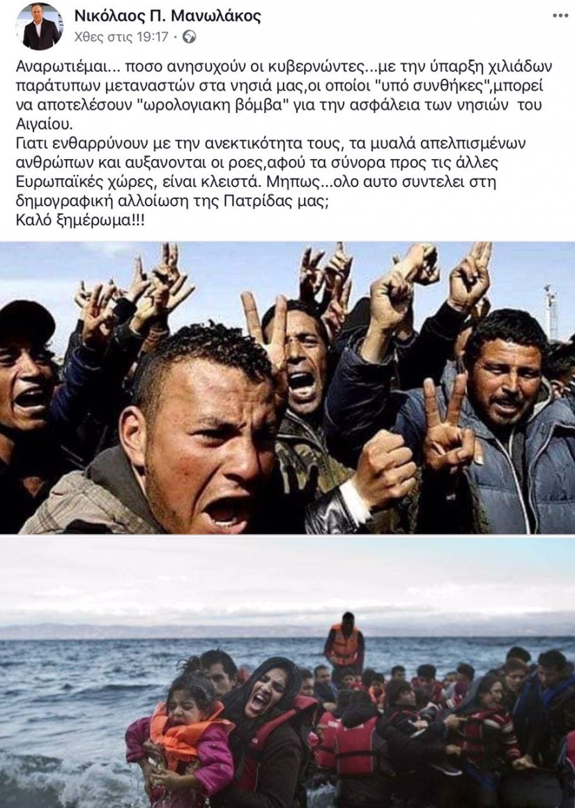 Στρατηγός Μανωλάκος: «Οι χιλιάδες παράτυποι μετανάστες μπορεί να είναι η ”ωρολογιακή βόμβα” για την ασφάλεια των νησιών» - Φωτογραφία 2