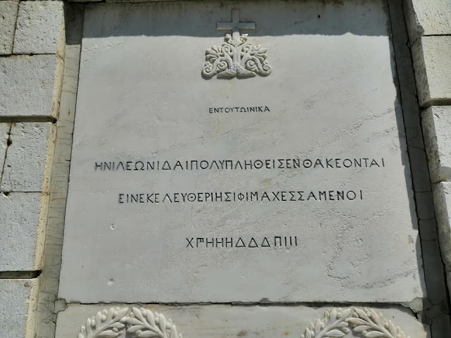 ΜΕΣΟΛΟΓΓΙ Γιορτές Εξόδου 2019: Η μεταφορά της Εικόνας- Επιμνημόσυνη δέηση του Ιωάννη - Ιακώβου Μαγερι- Δρόμος Θυσίας (φωτορεπορτάζ: Τζένη Παπαδημητρίου) - Φωτογραφία 76