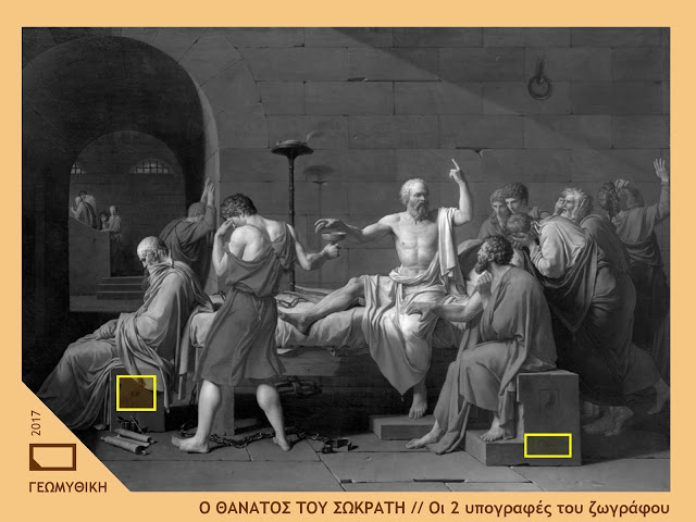 Ο θάνατος του Σωκράτη // Διαβάζοντας τον πίνακα του Jacques-Louis David με φιλοσοφική ματιά. - Φωτογραφία 10