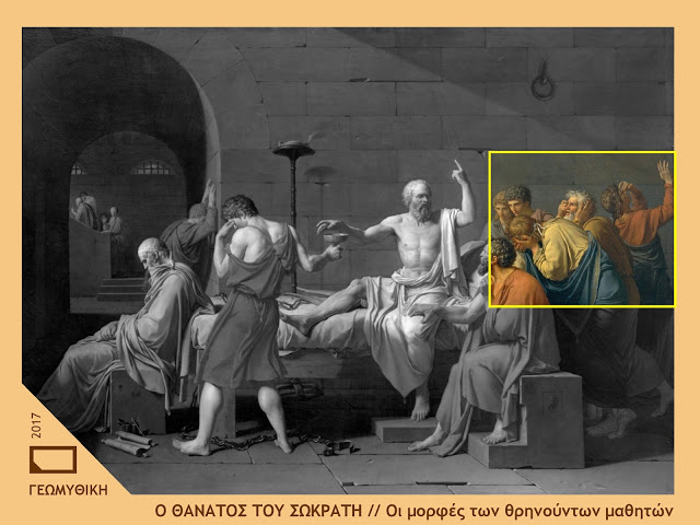 Ο θάνατος του Σωκράτη // Διαβάζοντας τον πίνακα του Jacques-Louis David με φιλοσοφική ματιά. - Φωτογραφία 13