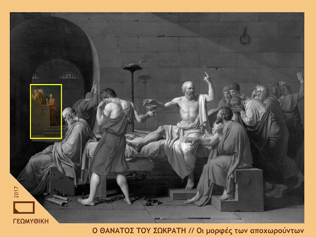 Ο θάνατος του Σωκράτη // Διαβάζοντας τον πίνακα του Jacques-Louis David με φιλοσοφική ματιά. - Φωτογραφία 14