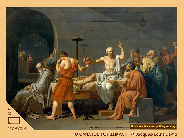 Ο θάνατος του Σωκράτη // Διαβάζοντας τον πίνακα του Jacques-Louis David με φιλοσοφική ματιά. - Φωτογραφία 2