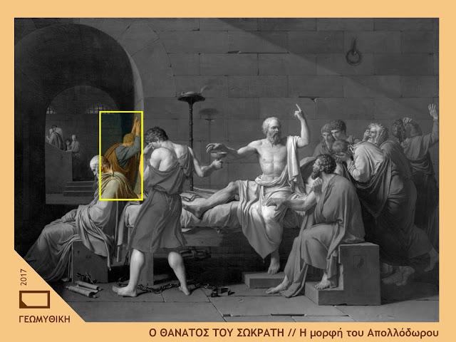 Ο θάνατος του Σωκράτη // Διαβάζοντας τον πίνακα του Jacques-Louis David με φιλοσοφική ματιά. - Φωτογραφία 6