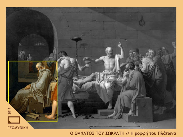 Ο θάνατος του Σωκράτη // Διαβάζοντας τον πίνακα του Jacques-Louis David με φιλοσοφική ματιά. - Φωτογραφία 7