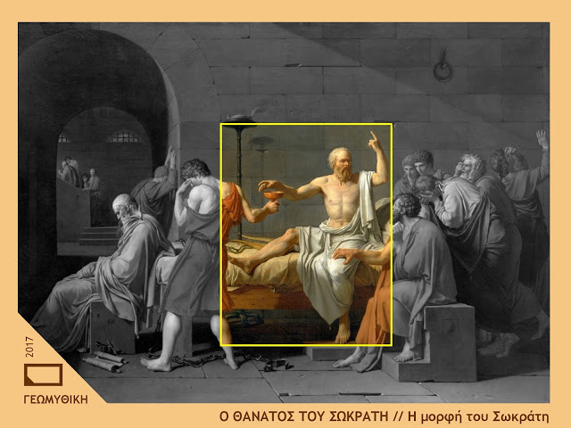 Ο θάνατος του Σωκράτη // Διαβάζοντας τον πίνακα του Jacques-Louis David με φιλοσοφική ματιά. - Φωτογραφία 8