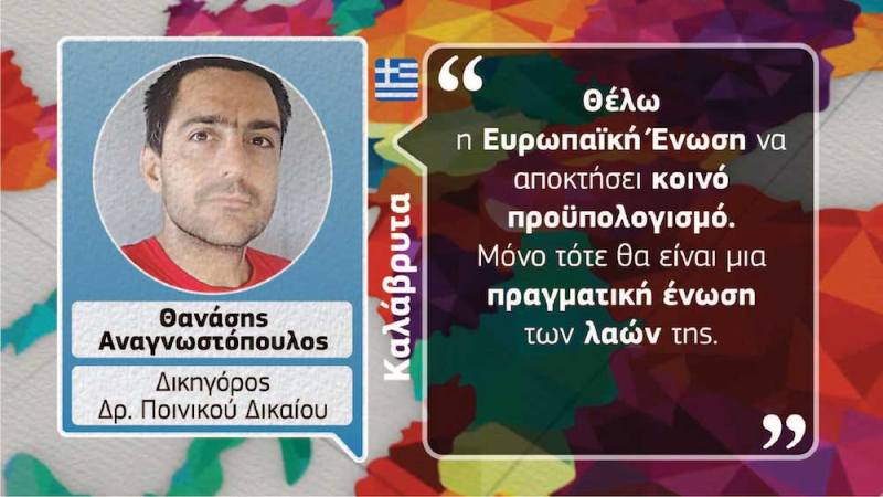 Ποτάμι: Αυτοί είναι οι υποψήφιοι για τις ευρωεκλογές - Φωτογραφία 4