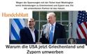 Handelsblatt: Γιατί οι ΗΠΑ φλερτάρουν Ελλάδα και Κύπρο