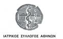 Ο Ιατρικός Σύλλογος Αθηνών, εκφράζει την αγανάκτησή του, για την αήθη επίθεση κατά του ιατρού μέλους του Στέλιου Κυμπουρόπουλου